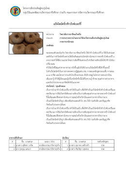 แป  งโดนัทจิ๋วข  าวไรซ  เบอร  รี่