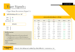 Tiger Signals