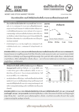 กดที่นี่ - Settrade