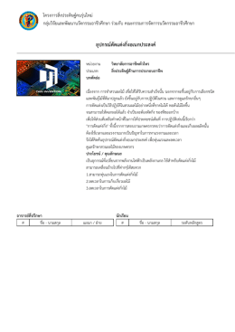 อุปกรณ  ตัดแต  งกิ่งอเนกประสงค