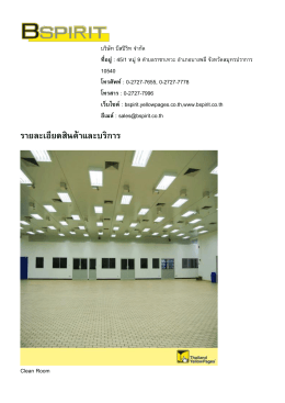ราย​ละเอียด​สินค  า​และ​บริ​การ