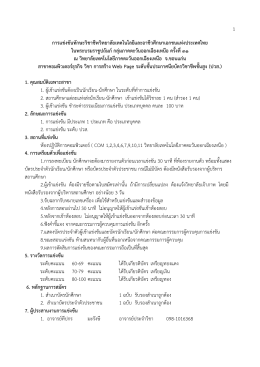 การสร้าง Web Page _ปวส - วิทยาลัยเทคโนโลยีภาคตะวันออกเฉียงเหนือ