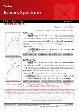 แนวต  าน - Settrade