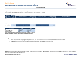 Cash Balance