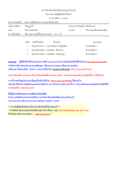 - ส่วนคัดเลือกนักศึกษา - มหาวิทยาลัยเทคโนโลยีพระจอมเกล้า