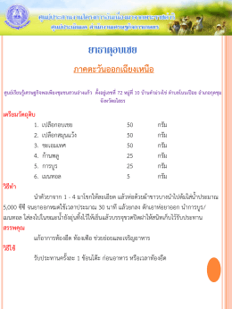 33. ยาธาตุอบเชย