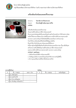 เครื่องเตือนกันขโมยแบตเตอร  รี่รถบรรทุก