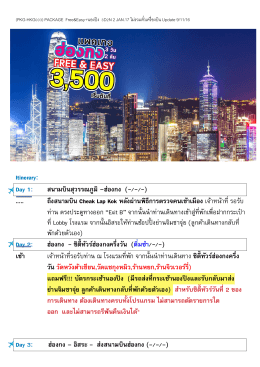 ดูรายละเอียดทัวร์ - บริษัททัวร์ holidays center group