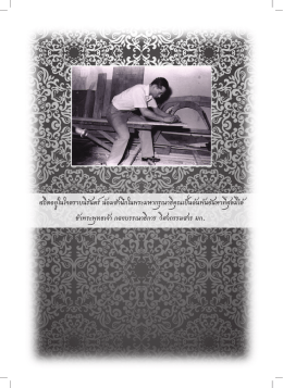 - คณะวิศวกรรมศาสตร์