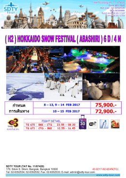 40-0217-h2-6d4ntg - SDTY-TOUR