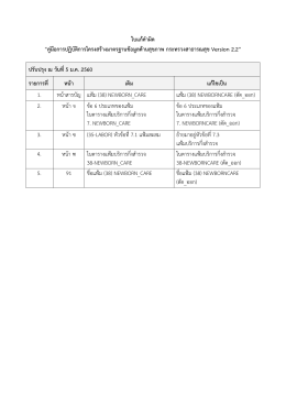 (43แฟ้ม) Version 2.2 [update 5 ม.ค. 60]