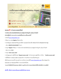 อบรมฟรี!! ผ่านระบบออนไลน์