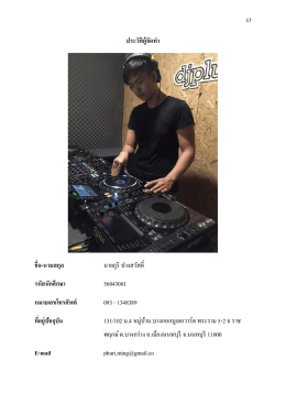 ประวัติผู้จัดท ำ ชื่อ-นำมสกุล นายภูริ ปางสวัส