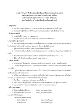 1 การแขง ขันทักษะวิชาชีพวิทยาลัยเทคโนโลยีและ