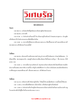 หลวงพระบาง - WisetRukTour.com