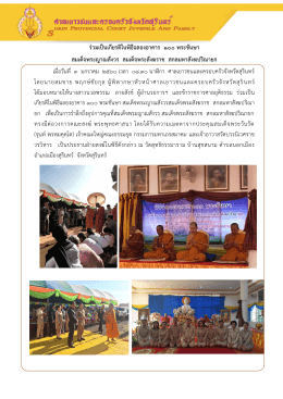 + srnjc_1483597571 - ศาลเยาวชนและครอบครัวจังหวัดสุรินทร์