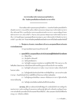 สมัครงานราชการ