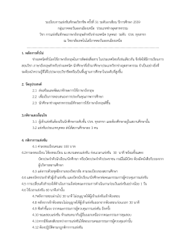 ระเบียบการแขง ขันทักษะวิชาชีพ ครั้งที่ 31 ระดั