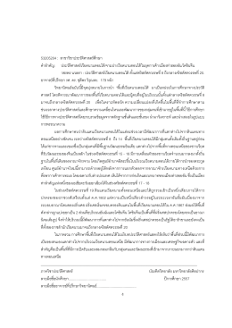 1. บทคัดย่อ/Abstract