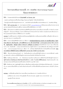 File ขั้นตอนการรับทุน