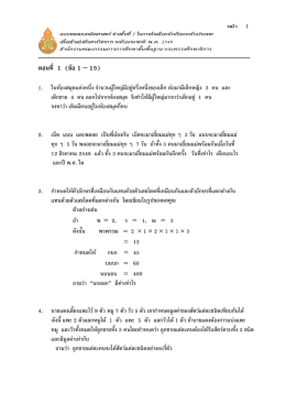 แบบทดสอบระดับประเทศ