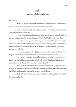 บทที่ 4 - หน้าหลัก