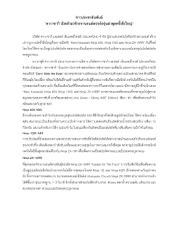 - คาวาซากิ