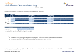 Cash Balance