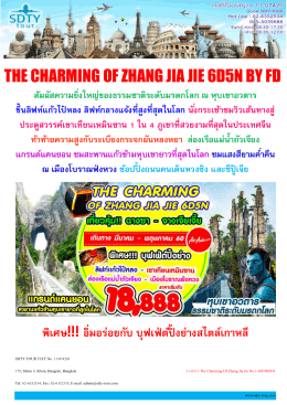 31-0317-the-charming-of-zhang-jia-jie-no-1-6d5nfd - SDTY-TOUR