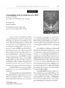 สุภาพ ฉัตราภรณ์ Nonsampling error in social