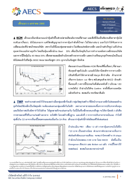 เด็กแนว 6 มกราคม 2560