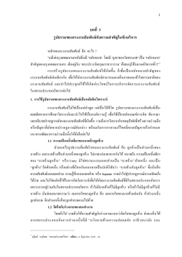 - สำนักแรงงานสัมพันธ์ กรมสวัสดิการและคุ้มครองแรงงาน