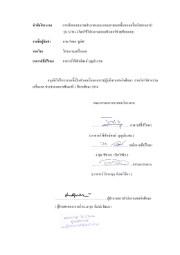 หัวข้อโครงงาน การเขียนแบบภาพประกอบและแบบภาพ