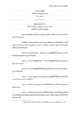 สคร.