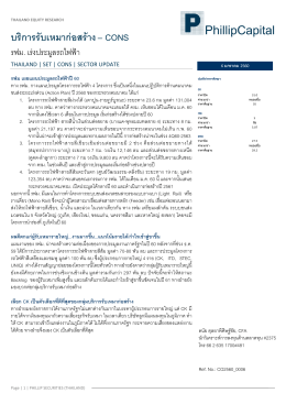 บริการรับเหมาก  อสร  าง&ndash; CONS