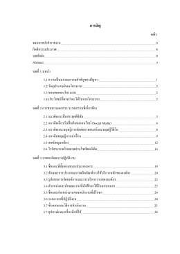 สารบัญ - หน้าหลัก