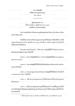 สคร.