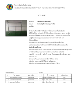 ตาก พก พา