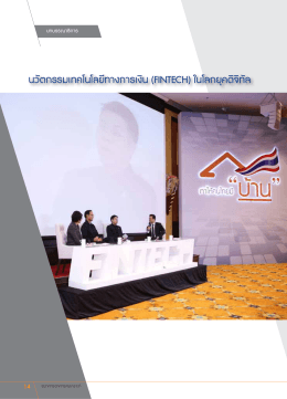 บทบรรณาธิการ