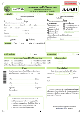 ภ.ง.ด.91 - กรมสรรพากร