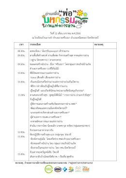วันที่12 เดือน มกราคม พ.ศ.2560 ณ โรงเรียนบ้านเกาะจ า