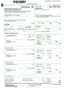 ใบขนสินค้าขาออก