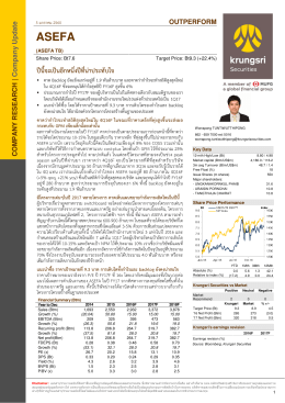 asefa - ธนาคารกรุงศรีอยุธยา