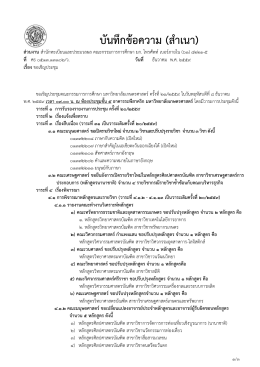 จานวน 1 หลักสูตร คือ - ฝ่ายบริการการศึกษา มหาวิทยาลัยเกษตรศาสตร์