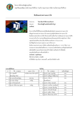 ลิปมันมะม  วงหาวมะนาวโห