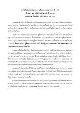 ด  านความสําเร็จในอาชีพ/หน  าที่การงาน