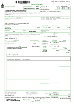 ใบขนสินค้าขาออก