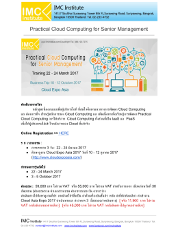Practical Cloud Computing for Senior Management