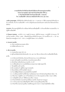 1 การแขง ขันทักษะวิชาชีพวิทยาลัยเทคโนโลยีและ