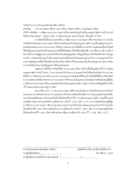 ง สาขาวิชาสนเทศศาสตร  เพื่อการศึกษา บัณฑ